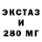 ЭКСТАЗИ ешки Arm Hovhannisyan