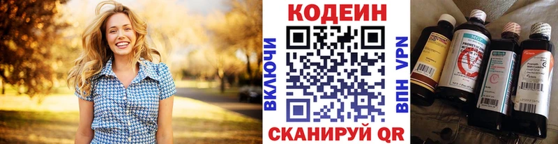 Кодеиновый сироп Lean Purple Drank  Аргун 