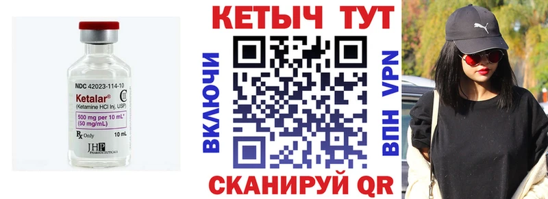 КЕТАМИН ketamine Аргун